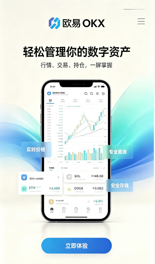 欧交易所app官网安卓注册流程图